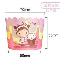 蛋糕纸杯面包托蛋糕杯子烘焙耐高温小中大号烤箱家用模具麦芬杯|卡其色蛋糕女孩50个装