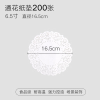 花边纸垫盘吸油纸家用厨房油炸隔油纸烘焙点心蛋糕圆形通花底纸托|6.5寸200张(直径16.5cm)