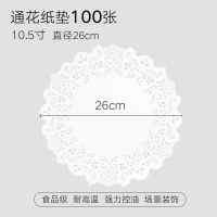花边纸垫盘吸油纸家用厨房油炸隔油纸烘焙点心蛋糕圆形通花底纸托|10.5寸100张(直径26cm)