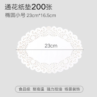 花边纸垫盘吸油纸家用厨房油炸隔油纸烘焙点心蛋糕圆形通花底纸托|椭圆小号200张(直径16.5*23cm)