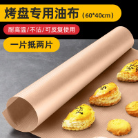 耐高温大号烘焙油布反复使用家用不沾溶豆烤盘布蛋糕布烤箱用油|升级款光面[烤盘专用]特大号不沾油布60*40(烤溶豆推荐)