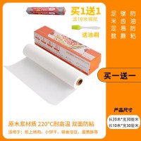 硅油纸烘焙家用烤肉纸烤箱烧烤盘纸吸油纸耐高温食物用纸锡纸|共30米[拍1送1]油纸20米+锡纸10米(送油刷)锯齿易撕