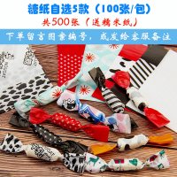 500张包糖果纸 牛轧糖包装糖纸 食品油纸糯米纸烘焙牛轧糖包装纸|糖纸自选5款(共500张)送糯米纸