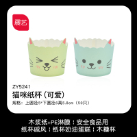 耐高温蛋糕纸杯马芬杯烤箱纸托大号蒸纸模杯子纸垫家用烘焙模具|猫咪纸杯(可爱)100只