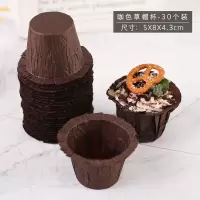 礼帽纸杯蒸蛋糕玛芬麦芬烘焙纸托小号卷边马芬杯子透明包装盒子|咖啡色礼帽款-30
