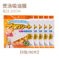 煮汤喝吸油纸厨房食用煲汤油炸滤油膜食物炖汤用去油食品烘焙专用|[60%的人购买]5包装共60片(每片约)