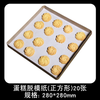 烘焙油纸耐高温烤箱烧烤烤肉专用吸油纸锡纸家用蛋糕纸不粘硅油纸|28*28cm方形油纸20张无赠品