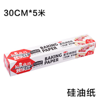 家用厨房蛋糕吸油纸烧烤肉硅油纸烘焙工具烤盘子油炸垫纸烤箱锡纸|30CM*5米硅油纸
