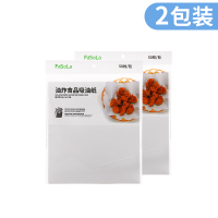 日本油炸食品吸油纸厨房烤箱烘焙煎炸食物专用去油食用煲汤吸油膜|食品吸油纸2包=100枚(省)