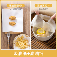 食品吸油纸烘焙包装纸垫50张蛋糕点心烤盘用纸油炸烧烤垫纸|吸油纸+滤油纸