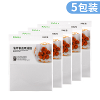 日本油炸食品吸油纸厨房烤箱烘焙煎炸食物专用去油食用煲汤吸油膜|食品吸油纸5包=250枚（省）