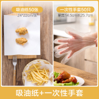 食品吸油纸烘焙包装纸垫50张蛋糕点心烤盘用纸油炸烧烤垫纸|吸油纸+一次性手套