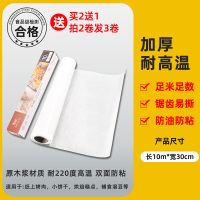 硅油纸锡纸烤箱家用耐高温空气炸锅烘焙锡箔铝箔烤盘烧烤肉吸油纸|10米油纸[买2送1*拍2卷发3卷]