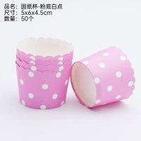 小号马芬杯子加厚耐高温烤箱蛋糕纸托中号玛芬杯蛋糕烘焙纸杯50只|姜黄色粉底白点-50个