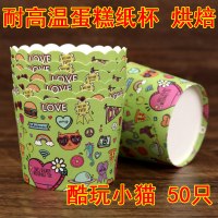 蛋糕纸杯小号马芬杯耐高温烤箱蛋糕托中号玛芬杯蛋糕烘焙纸杯50只|酷玩小猫50只