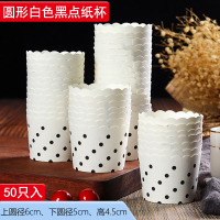 耐高温纸杯蛋糕马芬杯子礼帽口方形纸杯装烘焙家用纯色蛋糕纸托|圆形白色黑点纸杯50个装