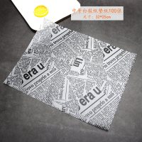 隔油托盘纸汉堡纸面包吸油纸三明治包装纸烘焙餐盘蛋糕便当|中号白报纸垫纸(25*32cm)100张(不耐高温不可放进烤箱)