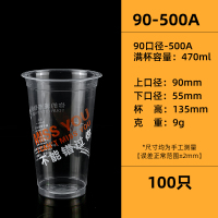 一次性奶茶杯90口径加厚透明塑料杯子带盖果汁饮料杯网红ins水杯|米白色500Amiss100只