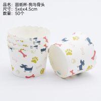 小号马芬杯子加厚耐高温烤箱蛋糕纸托中号玛芬杯蛋糕烘焙纸杯50只|墨绿色狗与骨头-50个