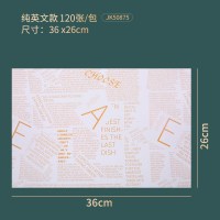 三明治包装纸三文治可切家用汉堡纸餐盘垫纸防油吸油纸烘焙可微波|[120张]纯英文