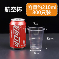 一次性杯子塑料杯1000只装透明商用加厚小水杯家用航空杯餐饮胶杯|航空杯210ml-800只推荐