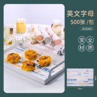 三明治包装纸三文治可切家用汉堡纸餐盘垫纸防油吸油纸烘焙可微波|[买10送1]英文字母款500张