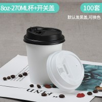一次性带盖加厚纯白色奶茶店硬纸杯子订做早餐粥杯咖啡水杯定制作|8oz白杯+黑开关盖100套(可换白盖)