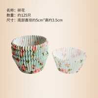 雪媚娘底托包装盒纸托油纸托 烘焙蛋糕杯一次性包装|碎花