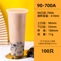 一次性奶茶杯90口径加厚透明塑料杯子带盖果汁饮料杯网红ins水杯|黑色700A光杯100只