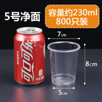 一次性杯子塑料杯1000只装透明商用加厚小水杯家用航空杯餐饮胶杯|5号净面230ml-800只