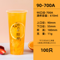 一次性奶茶杯90口径加厚透明塑料杯子带盖果汁饮料杯网红ins水杯|藕色700A眼神100只