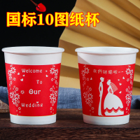 结婚纸杯加厚一次性喜杯子婚宴喜事敬酒水杯敬茶纸杯婚庆红色纸杯|GB10图敬茶纸杯(100只)