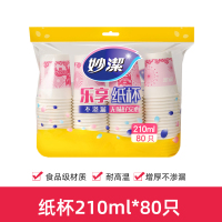 一次性杯子100只240ml塑料杯纸杯茶杯家用水杯加厚透明耐高温|210ML纸杯80只