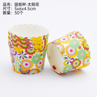 小号马芬杯子加厚耐高温烤箱蛋糕纸托中号玛芬杯蛋糕烘焙纸杯50只|紫红色太阳花-50个