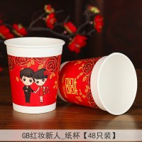 红双喜结婚婚庆一次性纸杯带红喜字水杯纸杯婚庆用的婚礼杯子加厚|GB红妆新人_纸杯