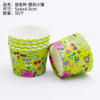 小号马芬杯子加厚耐高温烤箱蛋糕纸托中号玛芬杯蛋糕烘焙纸杯50只|藏青色酷玩小猫-50个