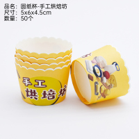 小号马芬杯子加厚耐高温烤箱蛋糕纸托中号玛芬杯蛋糕烘焙纸杯50只|浅紫色手工烘焙坊-50个