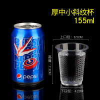 一次性杯子塑料杯1000只装口杯透明加厚硬航空饮水杯家用酒杯整箱|155ML特厚斜纹杯500只箱