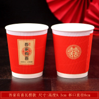 加厚不烫手结婚纸杯婚礼用品大全婚庆喜字杯子婚宴一次性红色水杯|吾家有喜(特厚瓦楞款)50个