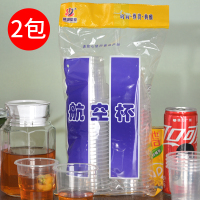 一次性杯子加厚塑料航空杯家用办公室商用透明水杯咖啡果汁饮料杯|[套装狠划算]2包100支