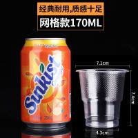 一次性杯子塑料杯透明茶杯口杯加厚航空杯水杯1000只装家用试饮杯|170ML网格款500个中厚款