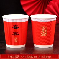 加厚不烫手结婚纸杯婚礼用品大全婚庆喜字杯子婚宴一次性红色水杯|喜宴(特厚瓦楞款)50个