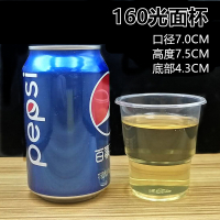 一次性杯子加厚塑料杯1000只装透明杯口杯家用商用水杯茶杯整箱|160光面杯1000只