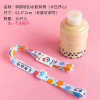 网红一次性水桶杯 创意塑料宝藏奶茶瓶子可爱水杯食品级材质|背带[今日开心]*10