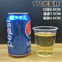 一次性杯子加厚塑料杯1000只装透明杯口杯家用商用水杯茶杯整箱|170ML光面杯500只