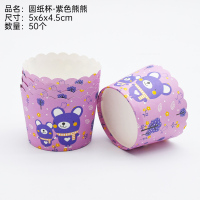 小号马芬杯子加厚耐高温烤箱蛋糕纸托中号玛芬杯蛋糕烘焙纸杯50只|西瓜红紫色熊熊-50个