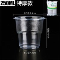 一次性杯子塑料杯透明茶杯口杯加厚航空杯水杯1000只装家用试饮杯|250ML商务杯500个