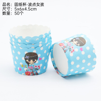 小号马芬杯子加厚耐高温烤箱蛋糕纸托中号玛芬杯蛋糕烘焙纸杯50只|深灰色波点女孩-50个