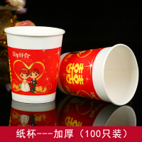 婚庆纸杯子加厚结婚一次性红色纸杯纸碗敬酒杯喜庆茶水杯婚宴餐具|纸杯--百年好合[100只装]加厚
