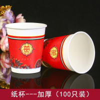 婚庆纸杯子加厚结婚一次性红色纸杯纸碗敬酒杯喜庆茶水杯婚宴餐具|纸杯--喜事连连【100只装】加厚